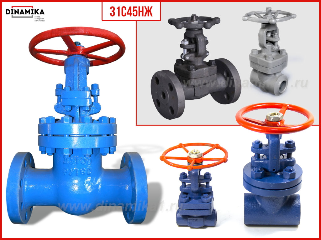 Задвижка 31с45нж в Воскресенске